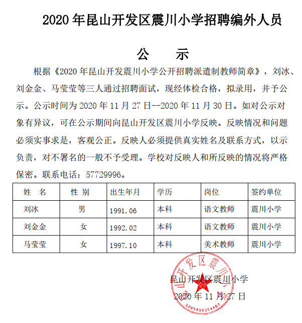 QQ图片20201127122936.png