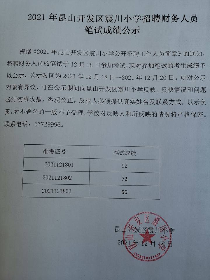 QQ图片20211218144839.jpg